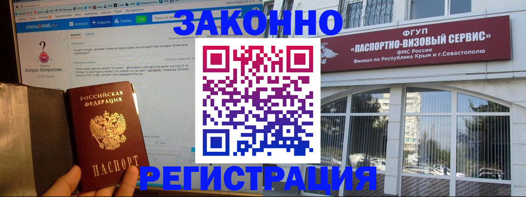 временная регистрация для всех в Альметьевске