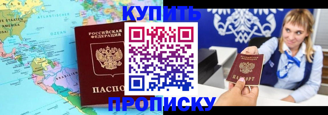 временная регистрация поиск в Альметьевске