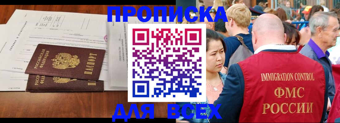 временная регистрация надежно в Альметьевске