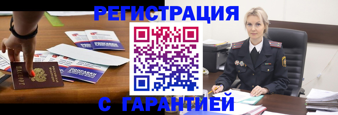 временная регистрация собственник в Альметьевске