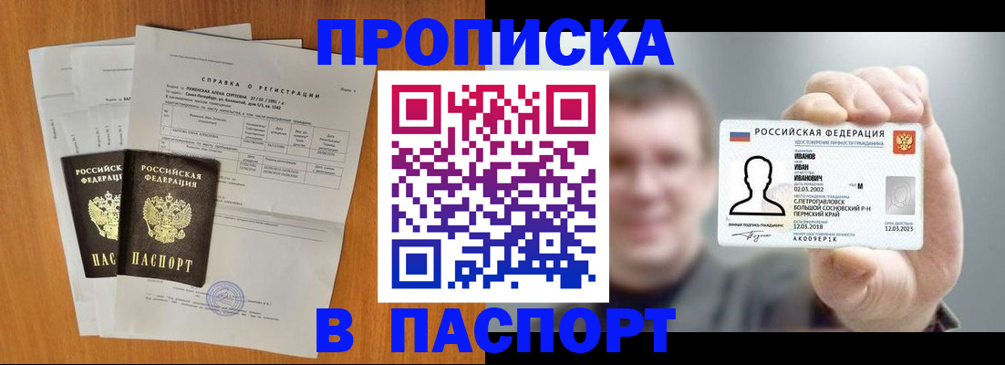 временная регистрация для школы в Альметьевске