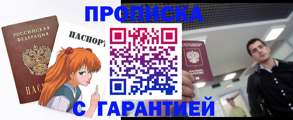 временная регистрация надежно в Альметьевске