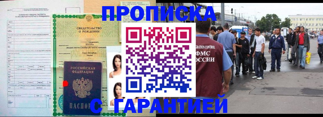 прописка в квартире в Альметьевске
