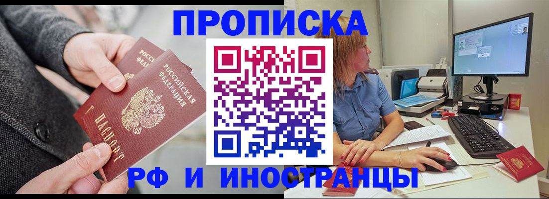 прописка для кредита в Альметьевске