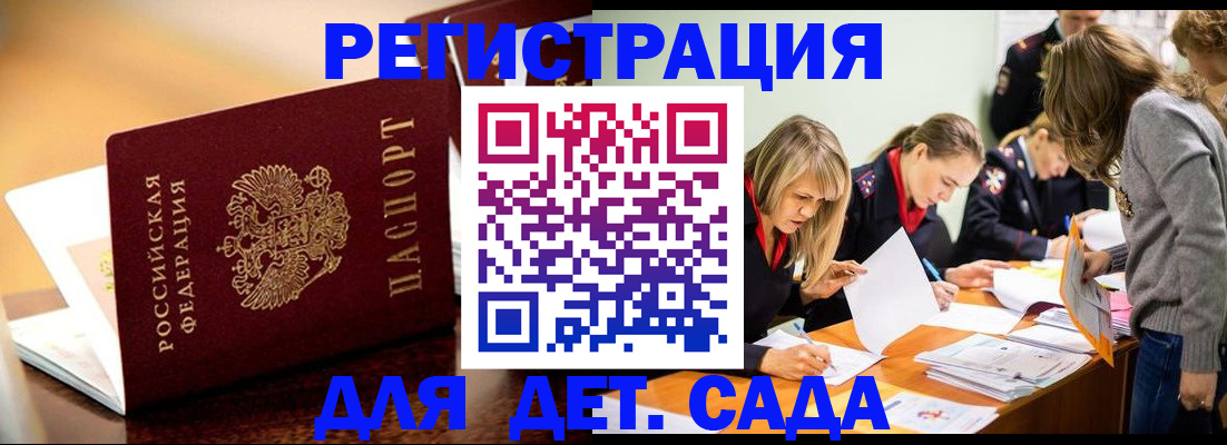 прописка поиск в Альметьевске