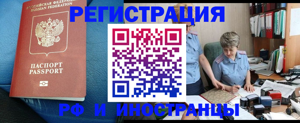 прописка от собственника в Альметьевске