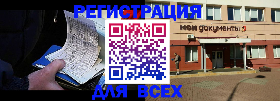 временная регистрация собственник в Альметьевске