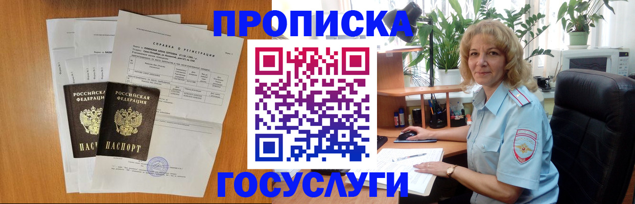 временная регистрация 2025 в Альметьевске